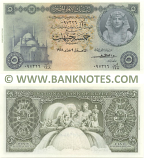 Egypt 5 Pounds 1958 (Sig: El-Emary) (097326 BA/148) PMG-65: Gem UNC