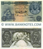 Egypt 5 Pounds 1957 (Sig: El-Emary) (076998 (BA/123) أب/١٢٣) (lightly circulated) XF-AU