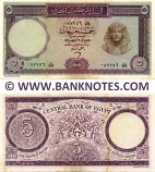 Egypt 5 Pounds 22.8.1964 (Sig: Zendo) (087756 (Th/233) ث/٢٣٣) (lightly circulated) XF-AU
