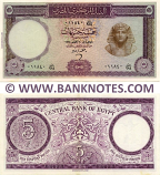 Egypt 5 Pounds 20.10.1964 (Sig: Zendo) (011840 (ث)/284) UNC