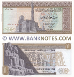 Egypt 1 Pound 24.2.1971 (Sig: Zendo) (38/D 0258165) AU+