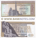 Egypt 1 Pound 16.1.1977 (Sig: Ibrahim) (205/D 0990676) (circulated) VF-XF