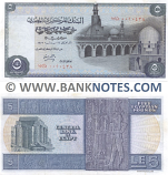 Egypt 5 Pounds 17.7.1973 (Sig: Zendo) (152/Dh 0020438) (lt. circulated) XF