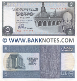 Egypt 5 Pounds 2.10.1976 (Sig: Ibrahim) (Dh 0673773) (circulated) VF+
