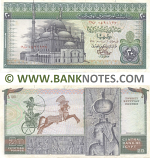 Egypt 20 Pounds 3.5.1978 (Sig: Ibrahim) (29/S 0491637) (circulated, et, tape) VF