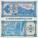 Georgia 50 Laris Kuponi (1993) (246/2 2765xx) UNC