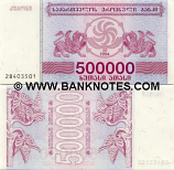 Georgia 500000 Kuponi 1994 (284035xx) UNC