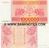 Georgia 1000000 (One Million) Kuponi 1994 (1183886x) UNC