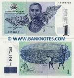 Georgia 1 Lari 1995 (131987xx) UNC