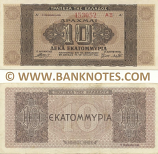 Greece 10 Million Drachmai 29.7.1944 (453052 AXi) AU
