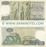 Greece 500 Drachmai 1.11.1968 (serial # varies) (circulated) VF