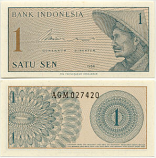 Indonesia 1 Sen 1964 (AGM0274xx) UNC
