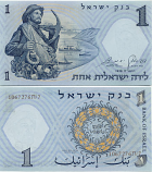 Israel 1 Pound 1958 (L/8 083xxxx) UNC