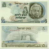 Israel 5 Lirot 1968 (Y/7 340860xx) UNC