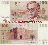 Israel 100 Sheqalim 1979 (4898974698) UNC