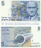 Israel 5 New Sheqalim 1985 (64592703xx) UNC