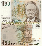 Israel 100 New Sheqalim 1995 (1986-1995)