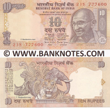 India 10 Rupees (1996) (24A/5400xx) Letter "R" UNC