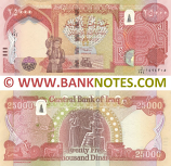 Iraq 25000 Dinars 2023 (Sig: Ali Mohsen Ismail Al-Alaq) (Z/254 14943xx) UNC