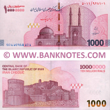 Iran Ten Million Rials (2026) (5011/968xxx) UNC — PRE-ORDER