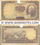 Iran 10 Rials 1317 (1938)