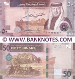 Jordan 50 Dinars 2022 (AF12800437) UNC