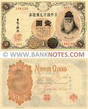 Japan 1 Yen (1916) (Serial Nº 198128; Block Nº {441}) UNC