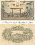 Japan 50 Sen 1942 (Block # varies) (circulated) VF