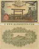 Japan 50 Sen 1943 (Block # varies) (circulated) VF