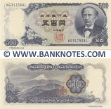 Japan 500 Yen (1969) (MG317592L) UNC-