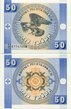 Kyrgyzstan 50 Tyiyn (1993) (20/TS 011475xx) UNC