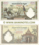 Cambodia 500 Riels (1972) (Ngo.133/13235182) (circulated) F-VF