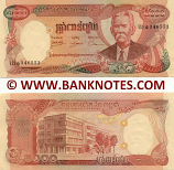 Cambodia 5000 Riels (1973) (Kho1/3465xx) AU-UNC