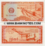 Cambodia 0.5 Riel (5 Kak) 1979 (DaKha85963xx) UNC