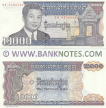 Cambodia 2000 Riels 1992 (KaKha 93064xx) UNC