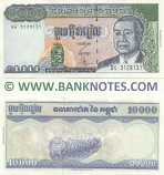 Cambodia 10000 Riels 1998 (Sig.17: Chanto; Seng) (D4 3129131) UNC