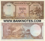 Cambodia 20 Riels (1972) (Na2/3873xx) UNC