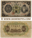Korea 10 Yen (1932) ({18} 609464) (circulated) Fine
