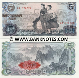 Korea 5 Won 1978