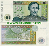 Kazakhstan 10 Tenge 1993 (AT91671xx) UNC