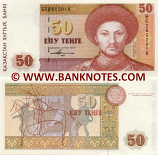 Kazakhstan 50 Tenge 1993 (BE23221xx) UNC