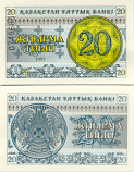 Kazakhstan 20 Tiyn 1993 (07497xx) UNC