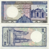 Sri Lanka 50 Rupees 1982 (H/23 9777xx) UNC