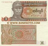 Myanmar 1 Kyat (1990) (TZ30281xx) UNC
