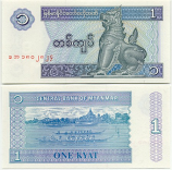 Myanmar 1 Kyat (1996) (KhBh18029xx) UNC