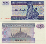 Myanmar 10 Kyats (1997) (BY28481xx) UNC