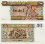 Myanmar 50 Kyats (1997) (BZ26490xx) UNC