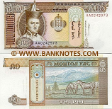Mongolia 50 Tugrik (1993) (AB72161xx) UNC
