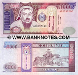 Mongolia 5000 Tugrik 1994 (AB2793917) UNC