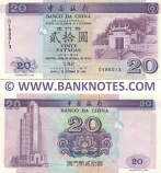 Macao 20 Patacas 1.9.1996 (DV860xx) UNC